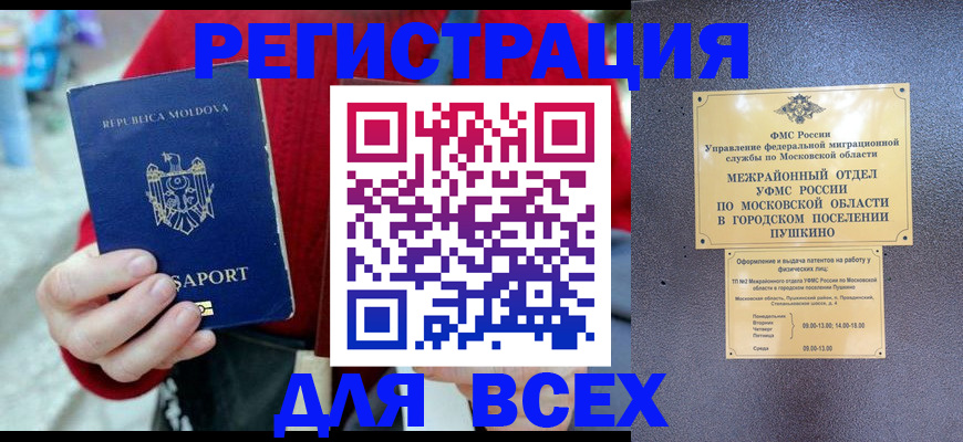 где прописаться в Когалыме