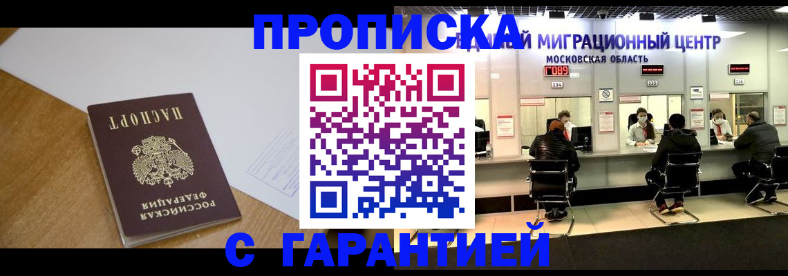 временная регистрация для всех в Когалыме