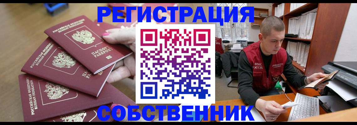 где прописаться в Когалыме